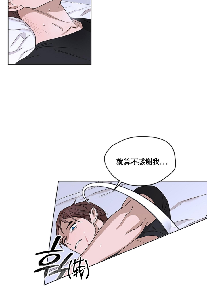 第5话 本能 第 11 页