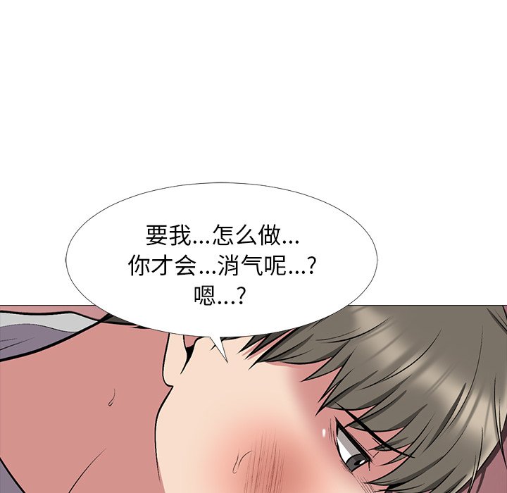 第32话 第 74 页