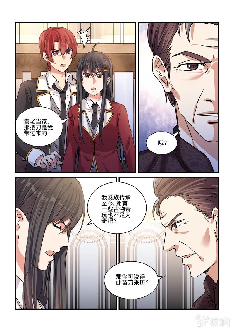 第24话 第 4 页