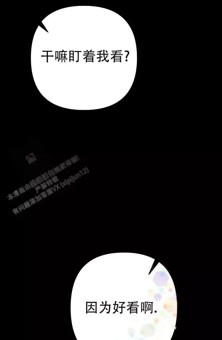 第18话 狐狸雨 第 46 页