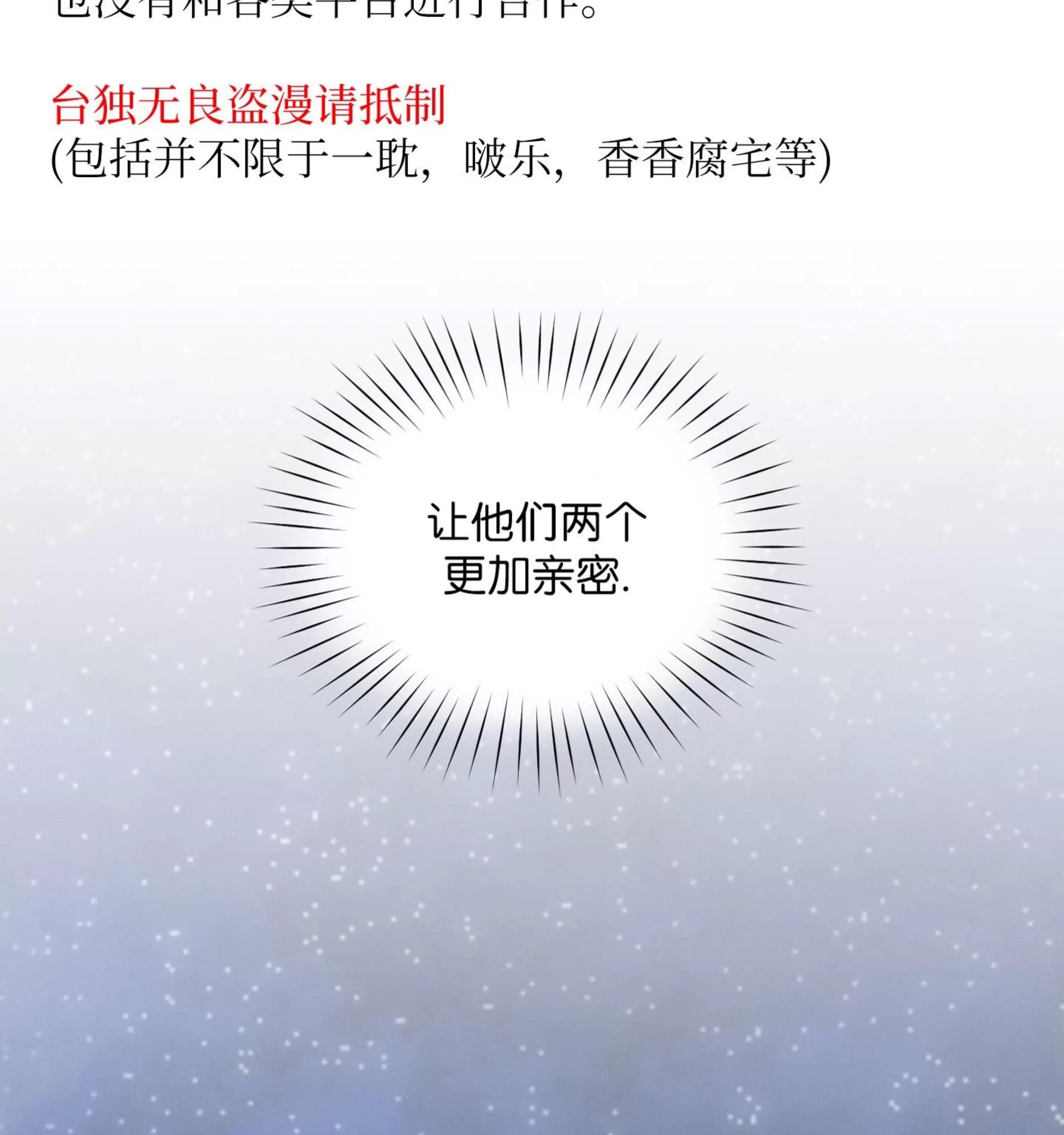 第20话 第 13 页