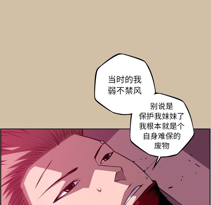 第143话 第 44 页