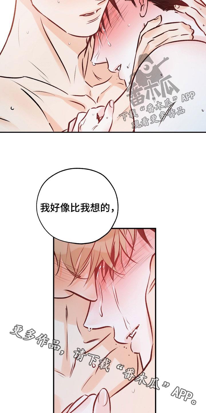 第171话 不能失去你 第 23 页