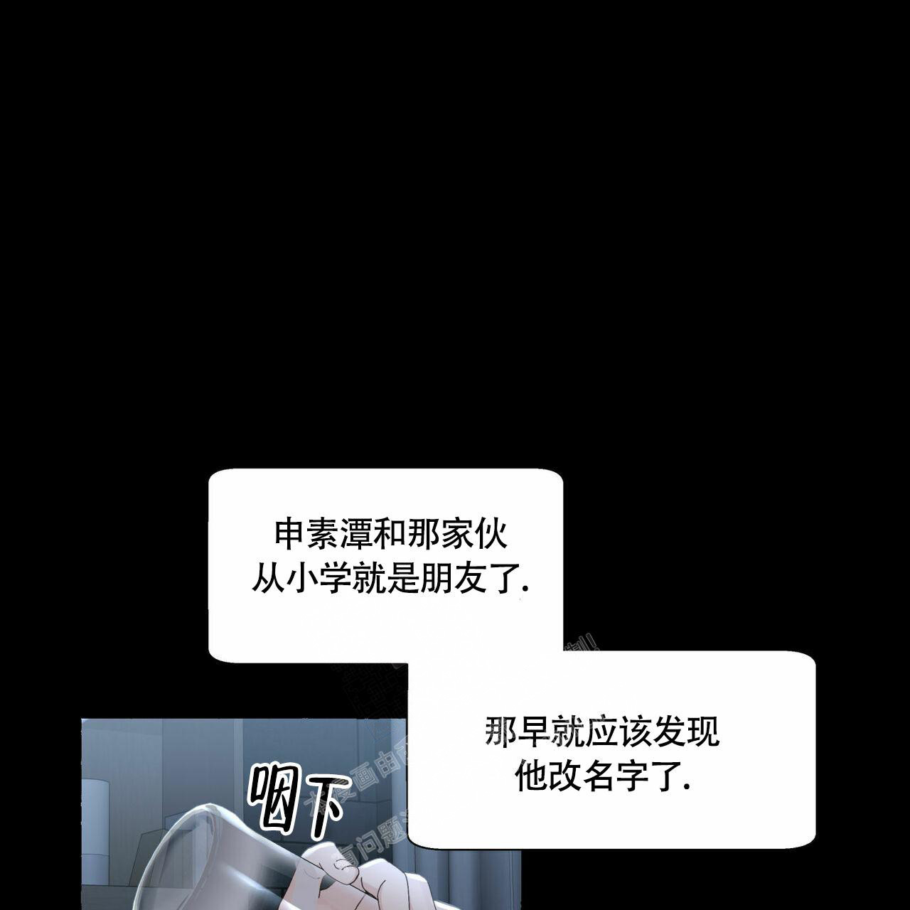 第89话 回忆 第 14 页