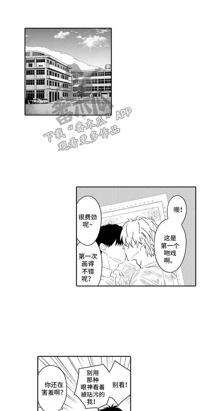 第16话 再等等 第 5 页
