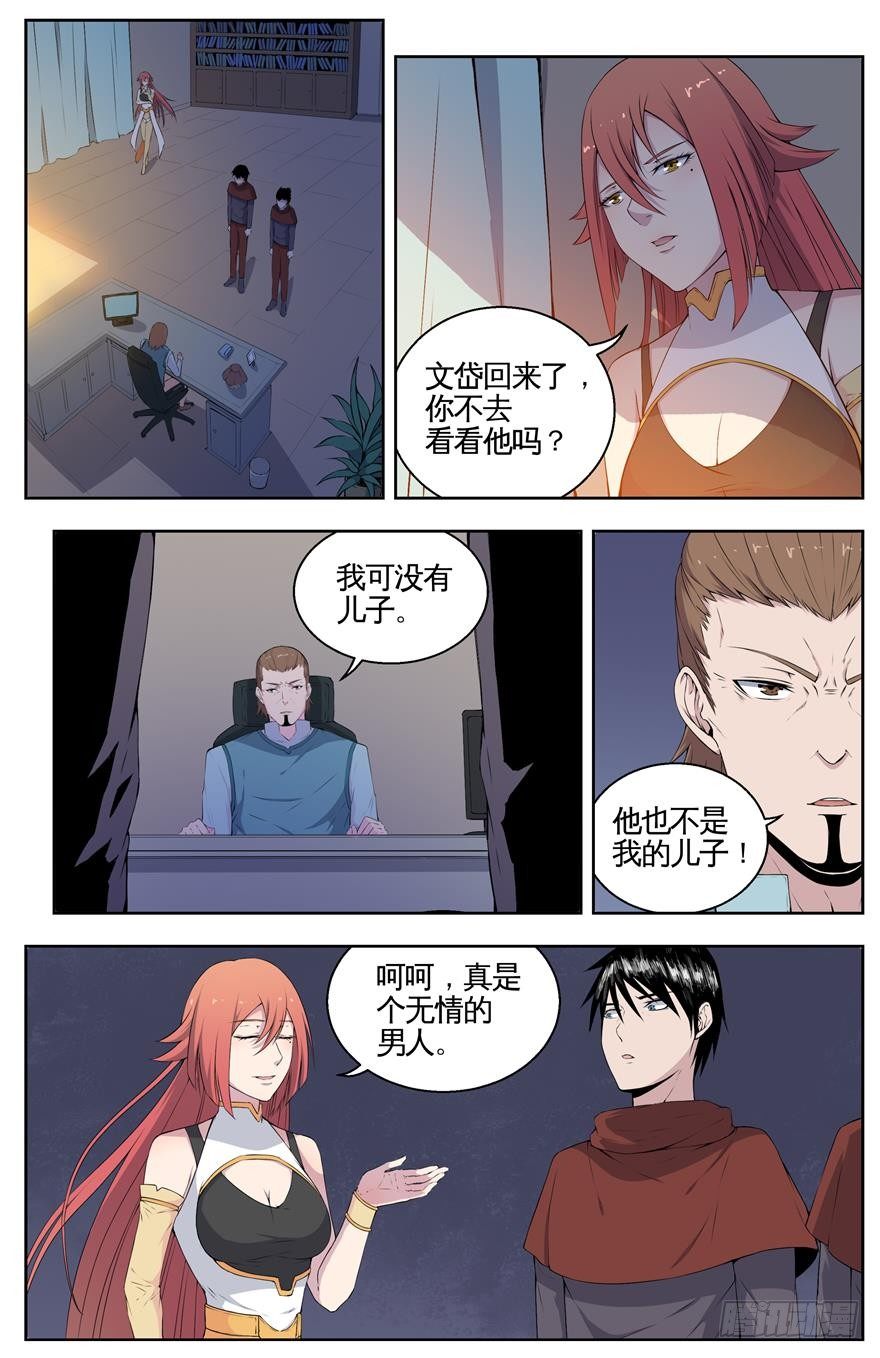 015文世雄 第 4 页