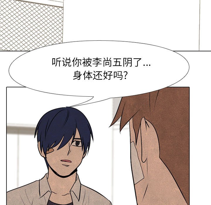 第67话 第 77 页