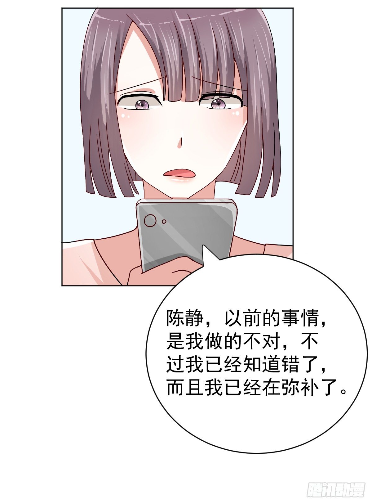 第三十话 第 30 页