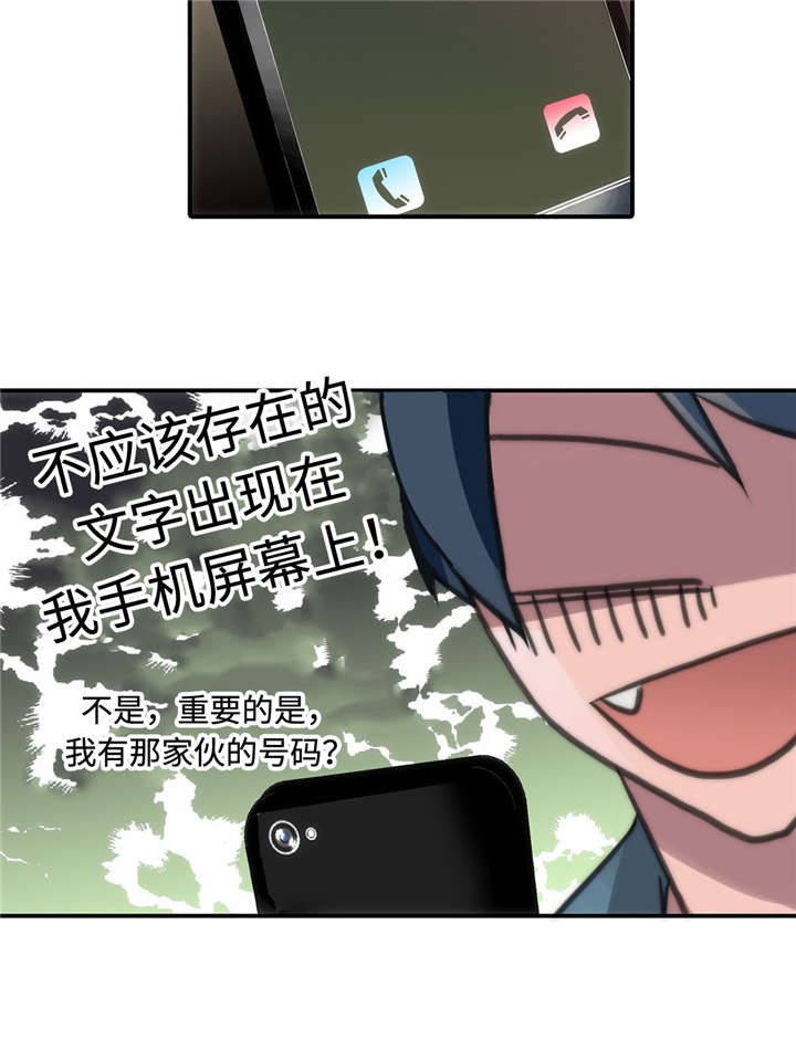 第30话 30_定时炸弹 第 8 页