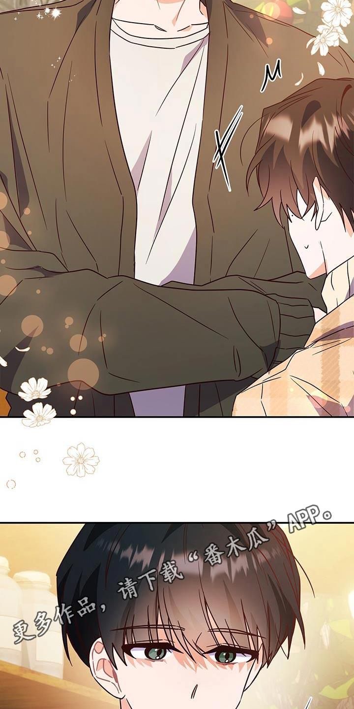 第67话 戒指 第 29 页