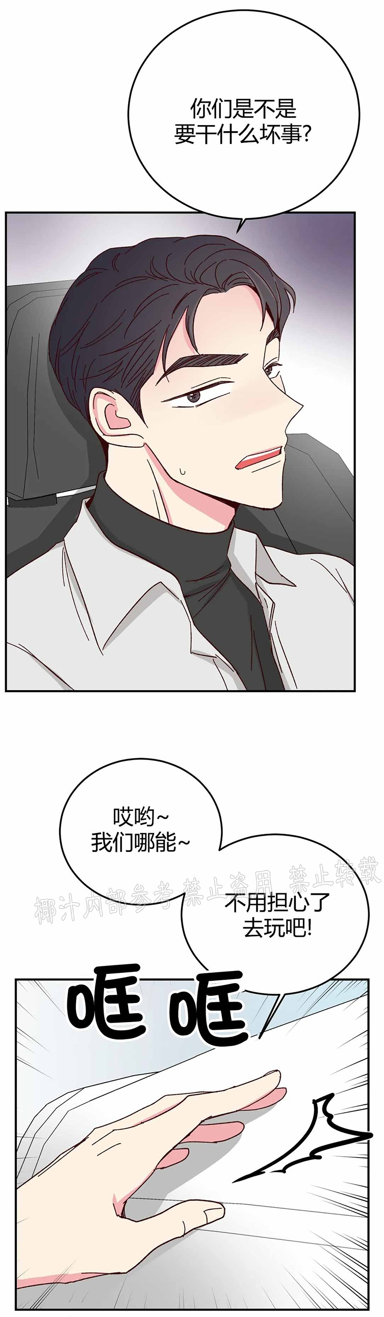 第64话 第 29 页