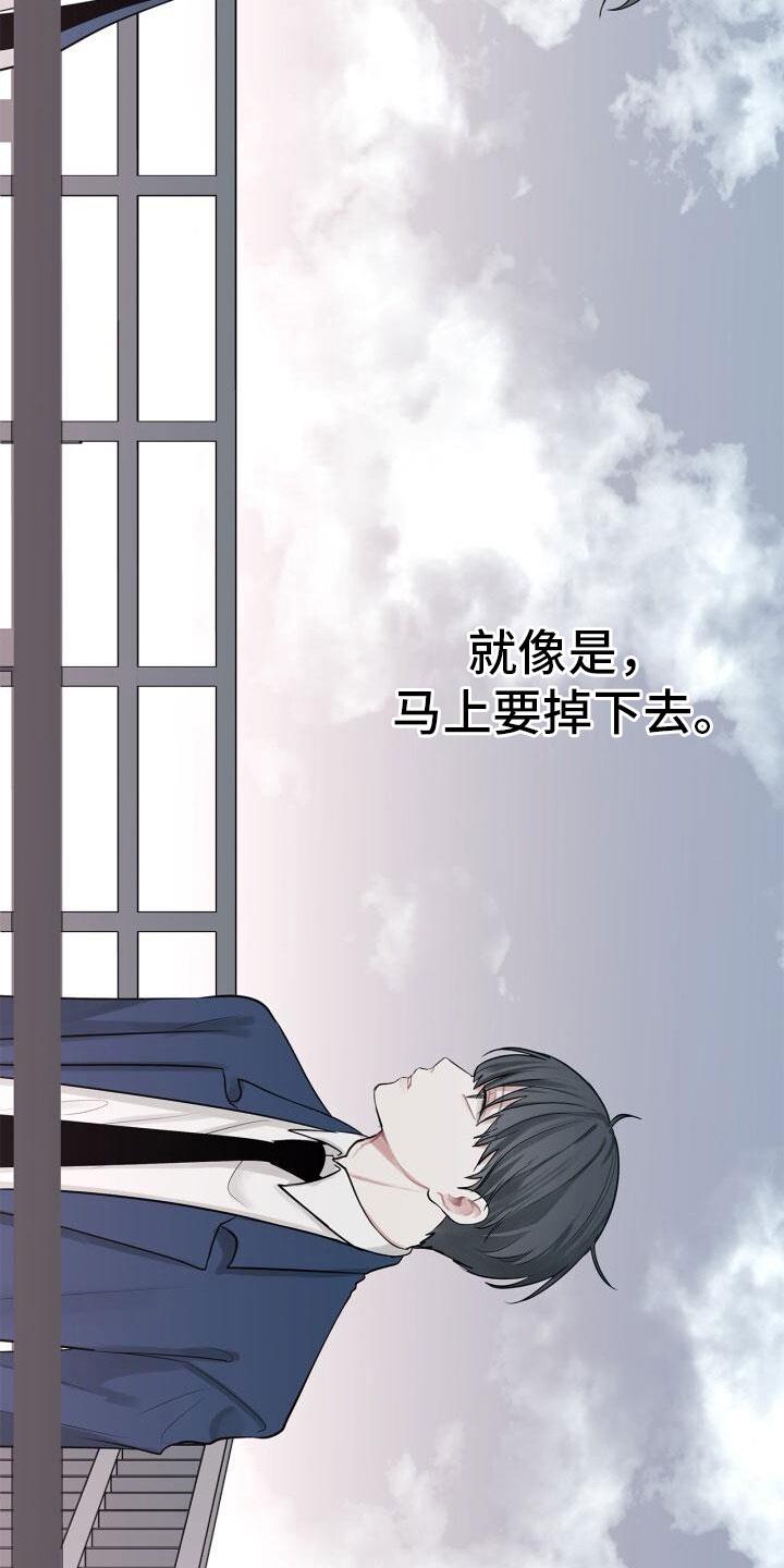 第13话 不爽 第 9 页