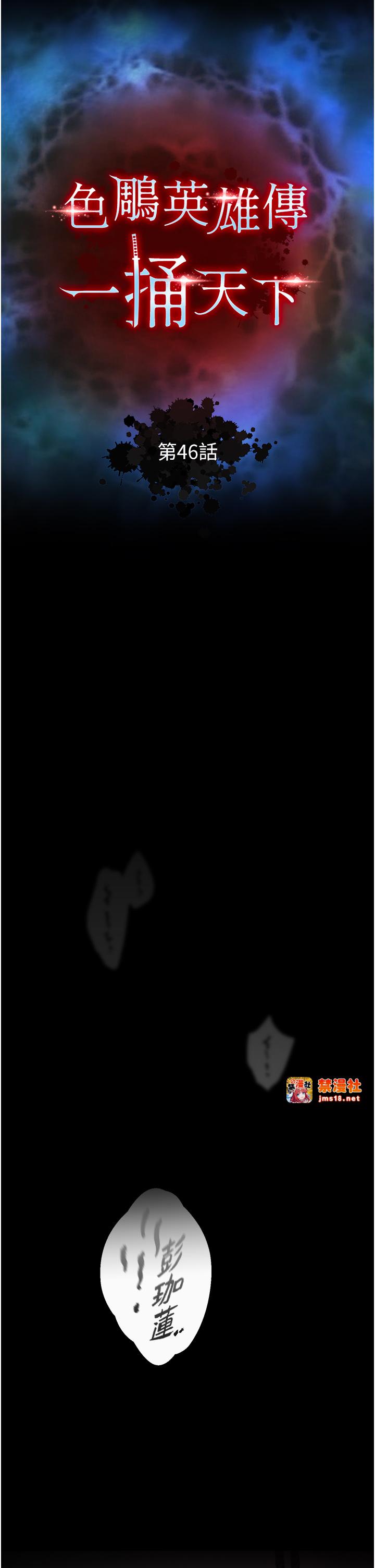 第46话 - 跪舔主人是母狗的职责 第 13 页