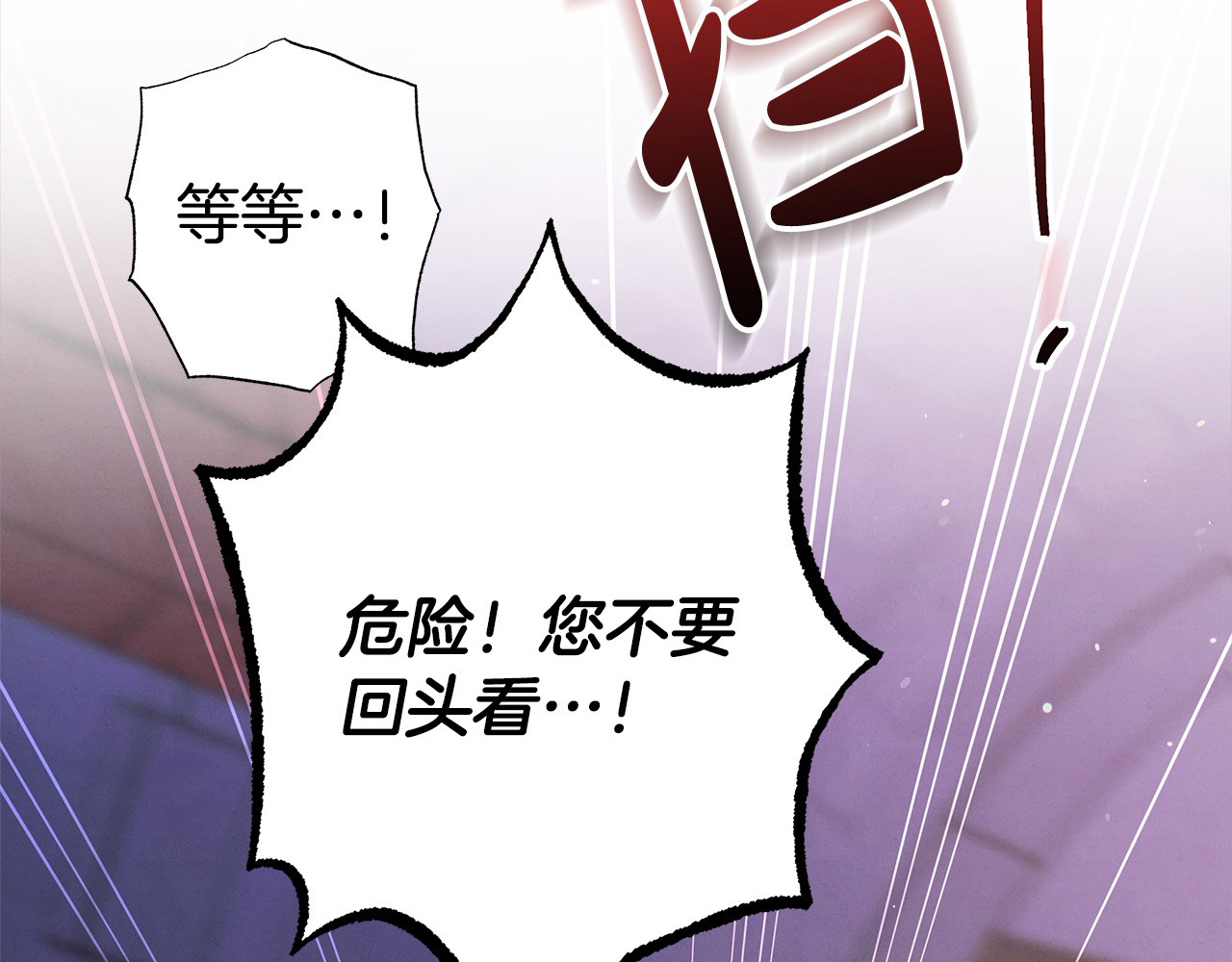 第15话 破坏和亲 第 85 页