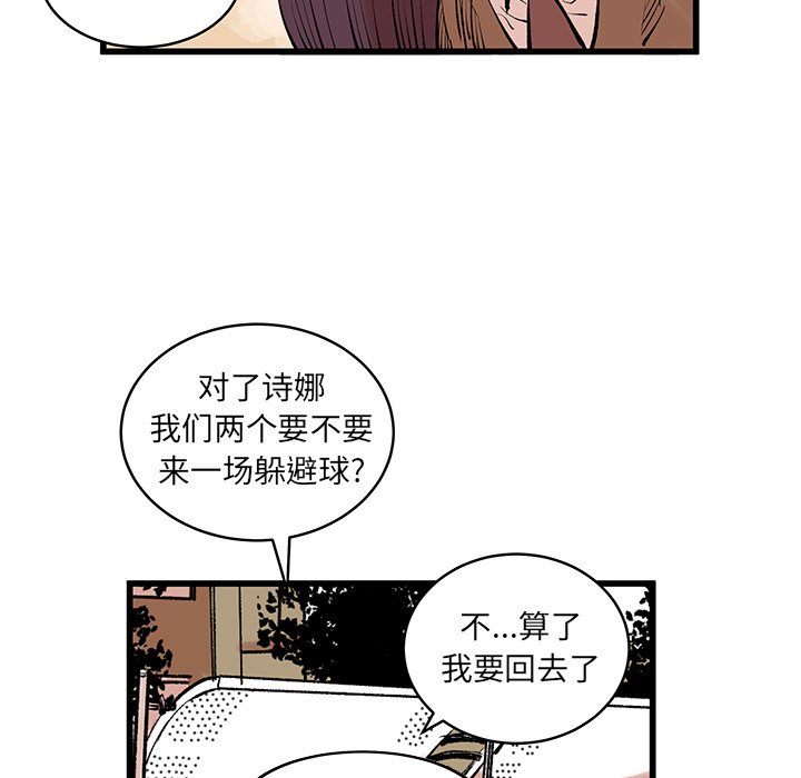 第11话 第 70 页