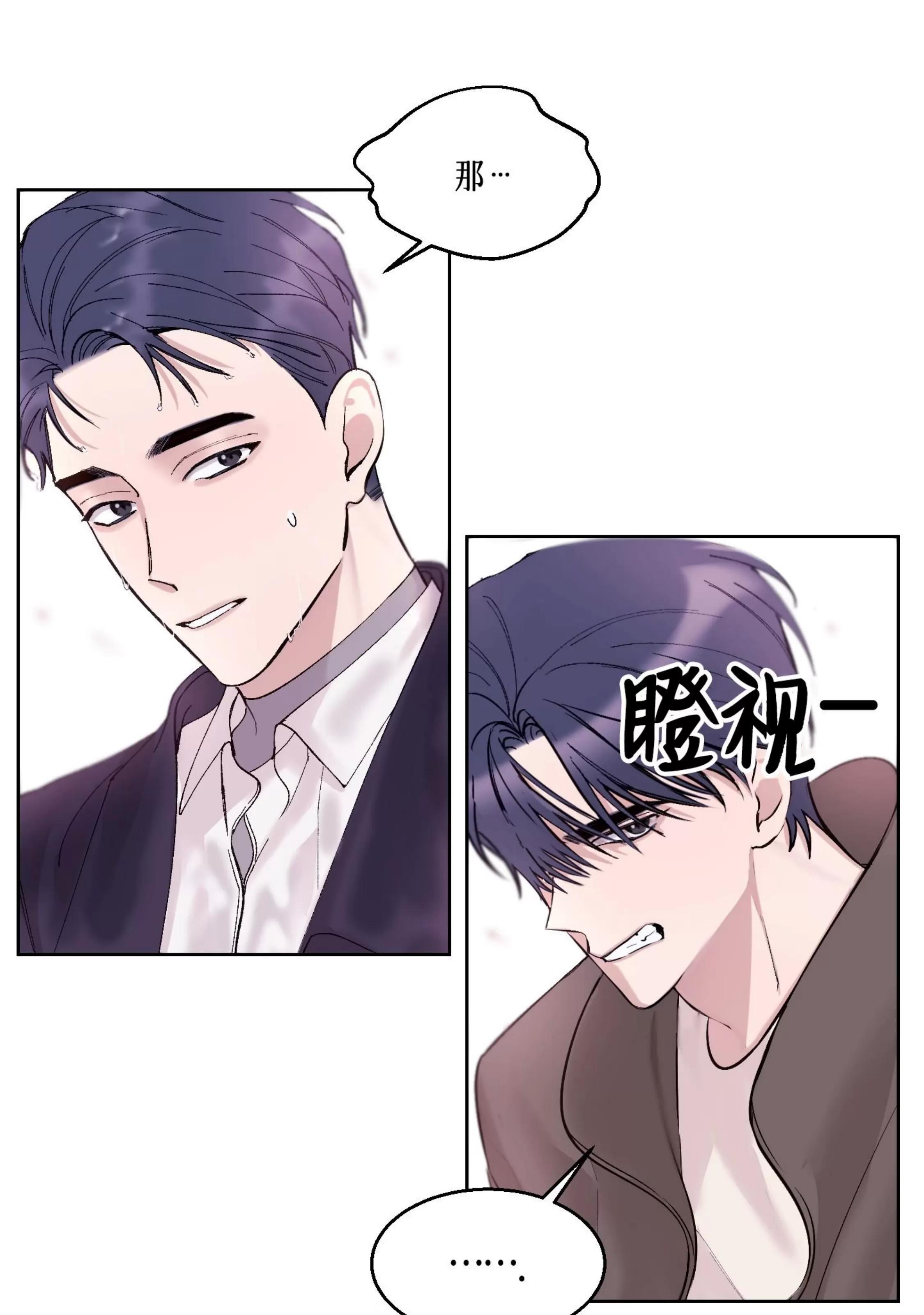 第23话 第 13 页
