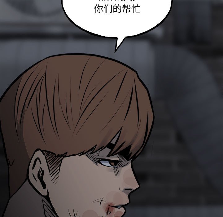 第127话 第 100 页