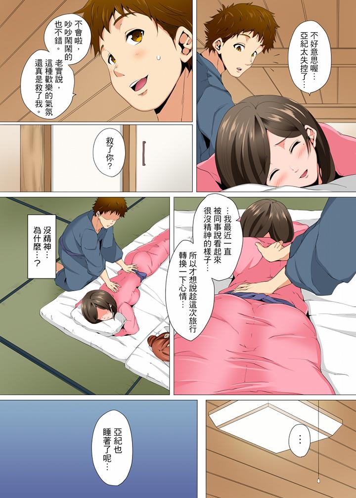 第8话 第 8 页