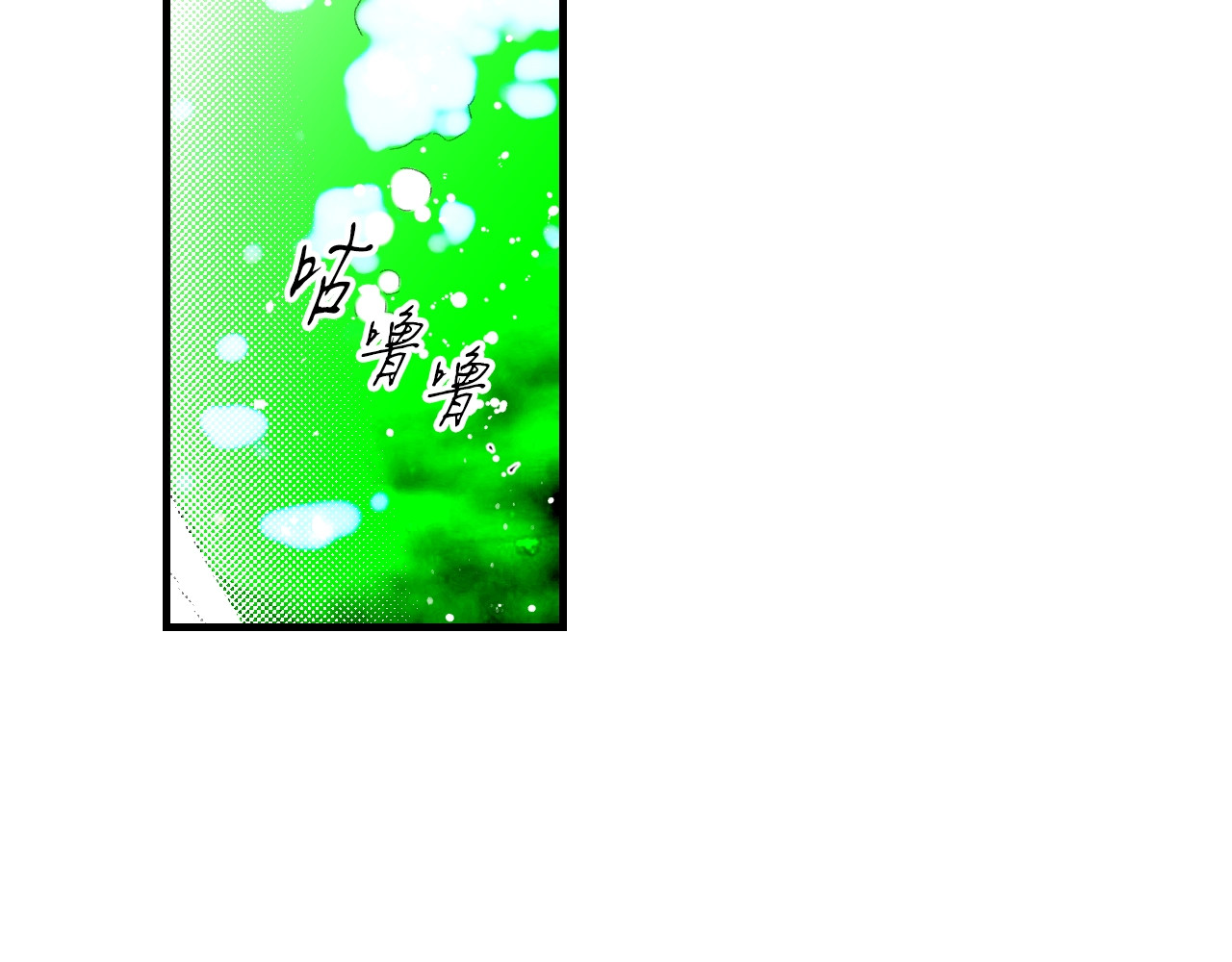 第15话 剧毒 第 16 页