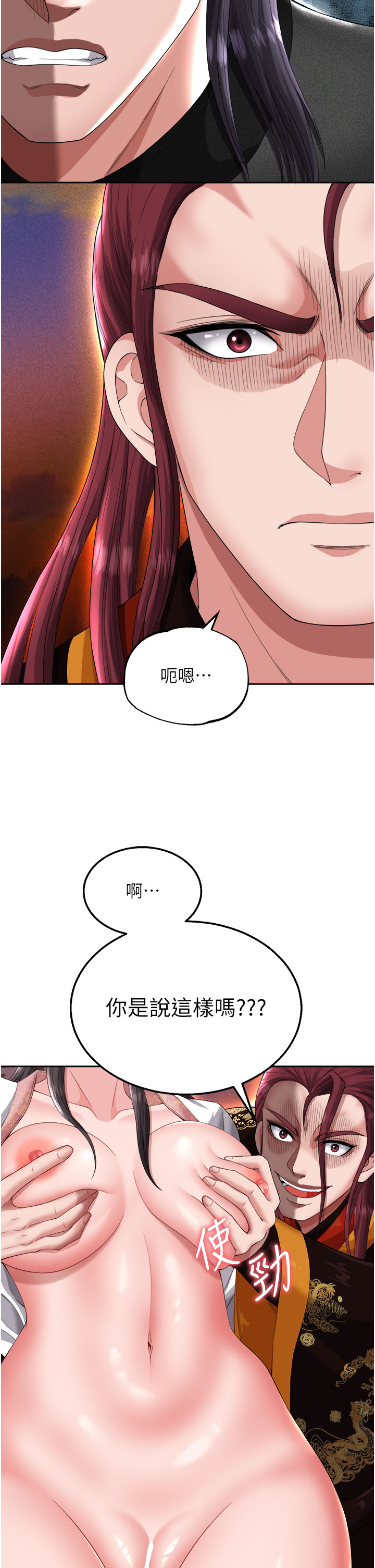 第15话 - 把你的爱人变成破布 第 17 页