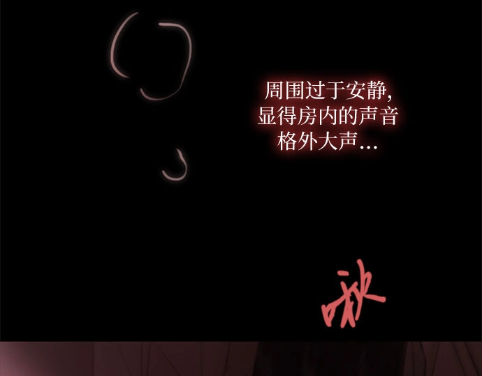 第75话 我是爱上你了吗 第 47 页