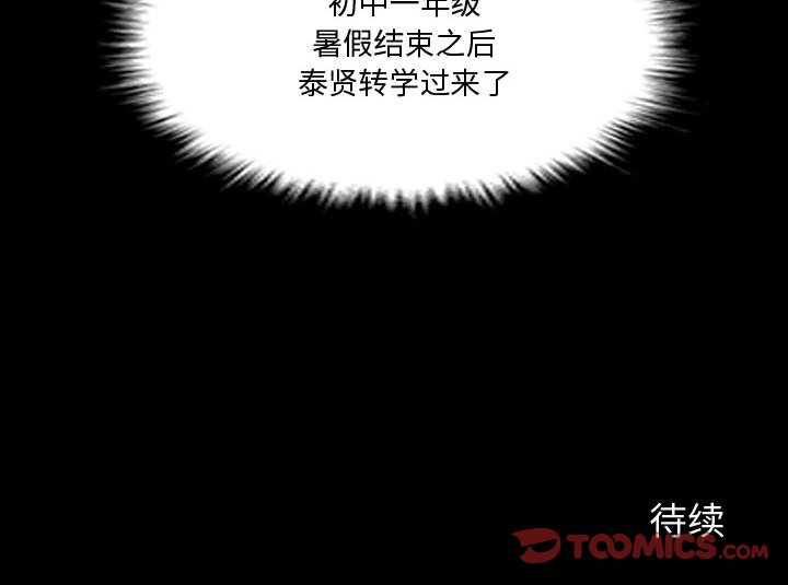 第9话 第 98 页