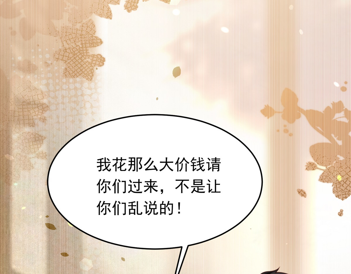 第79话 陷害能否被揭穿？ 第 13 页