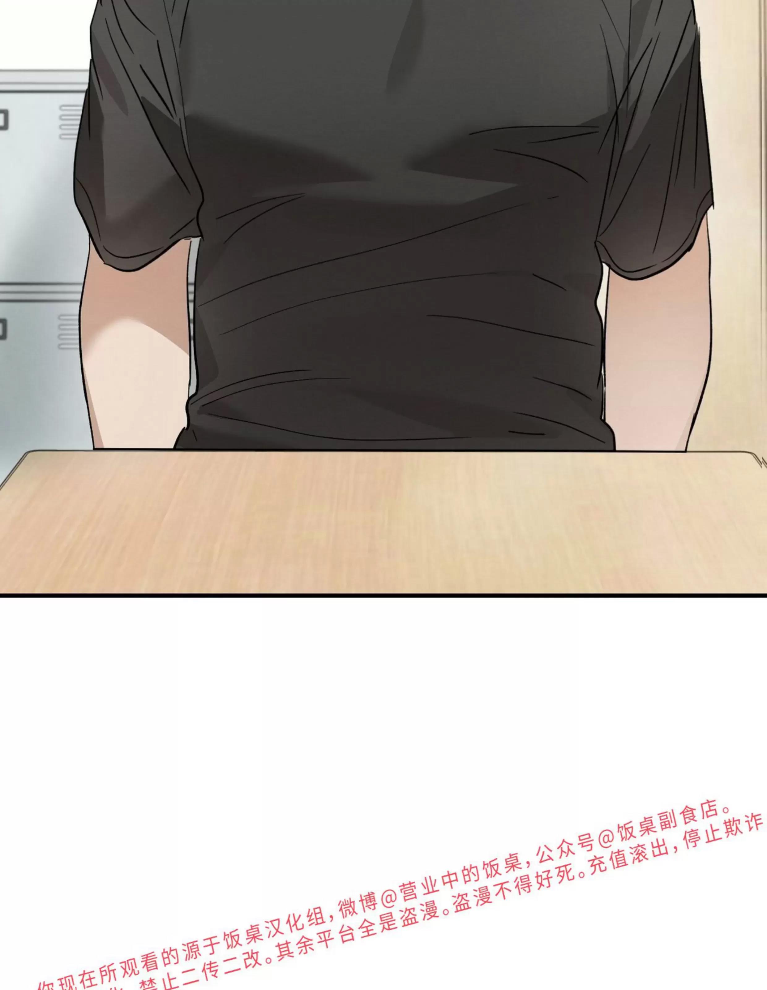 第11话 第 14 页