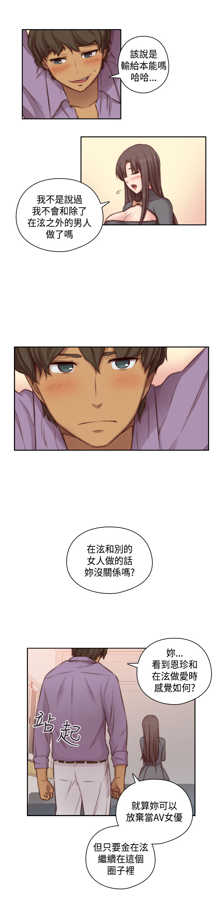 第1话 第 23 页