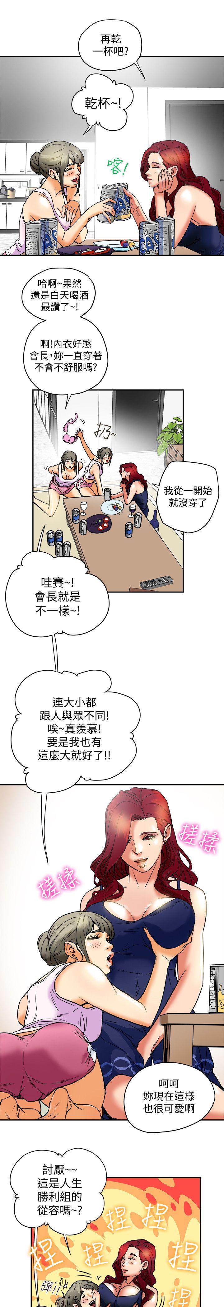 第6话-我们也来制造一个祕密吧 第 9 页