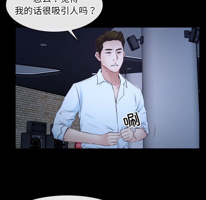 第17话 第 132 页