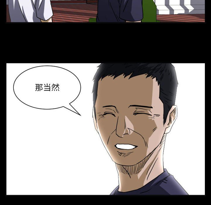 第54话 第 50 页