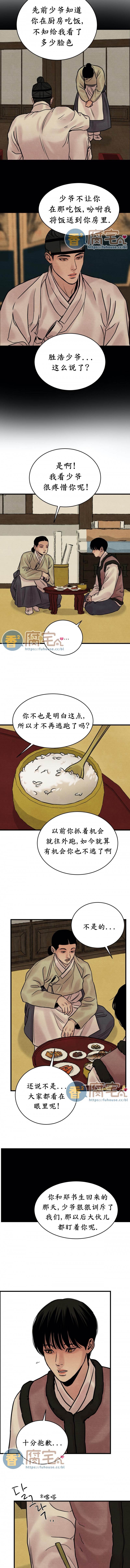 第46话 第 6 页