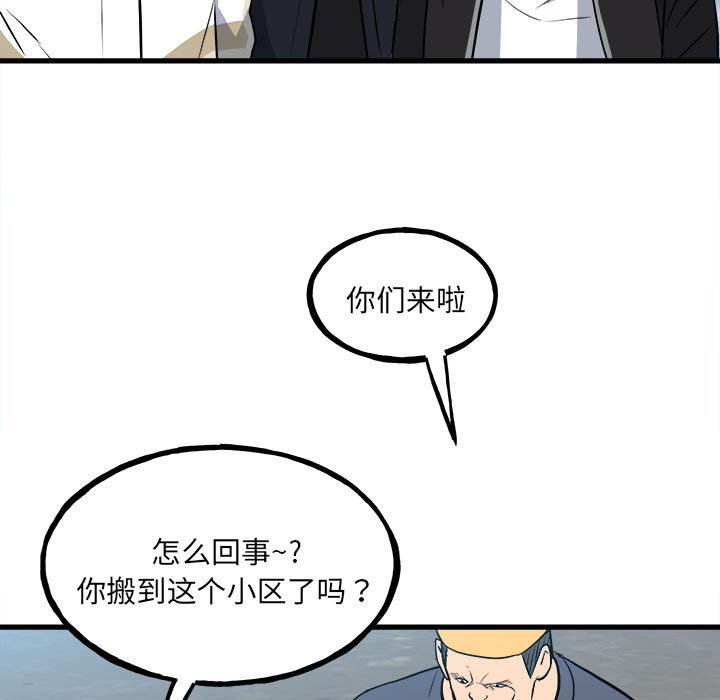 第144话 第 53 页