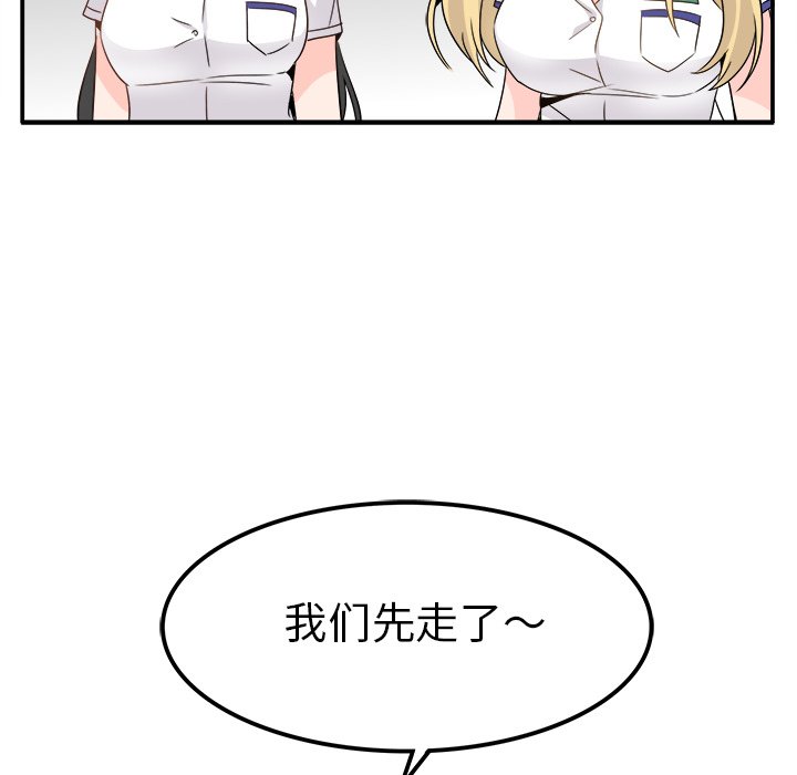 第20话 第 105 页