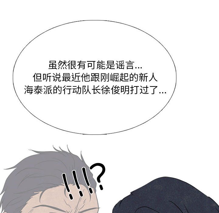 第292话 第 76 页