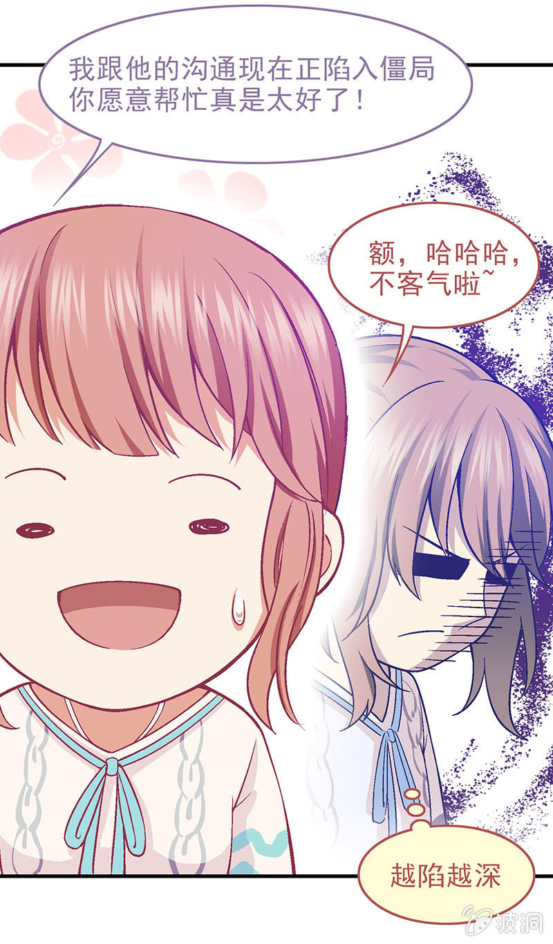 第二十四回 第 21 页