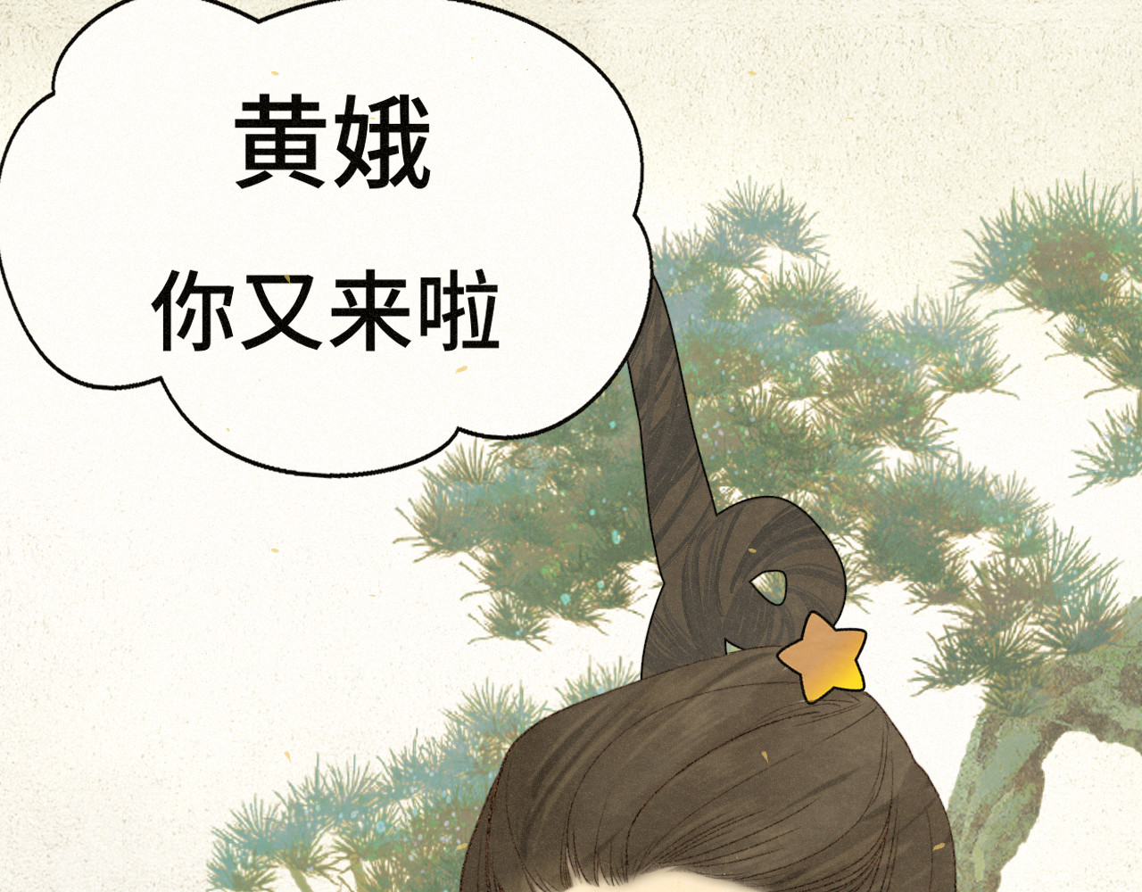 105月饼要吃正版的 第 26 页