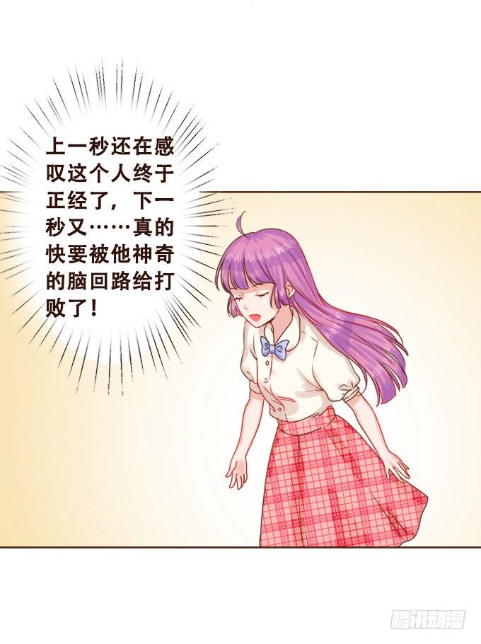 清风里的花瓣 第 23 页