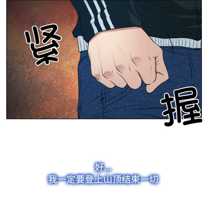第2话 第 100 页