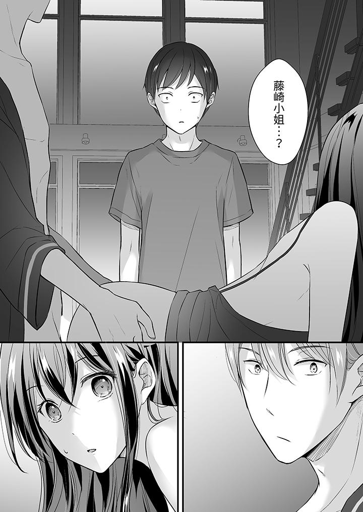 第31话 第 7 页
