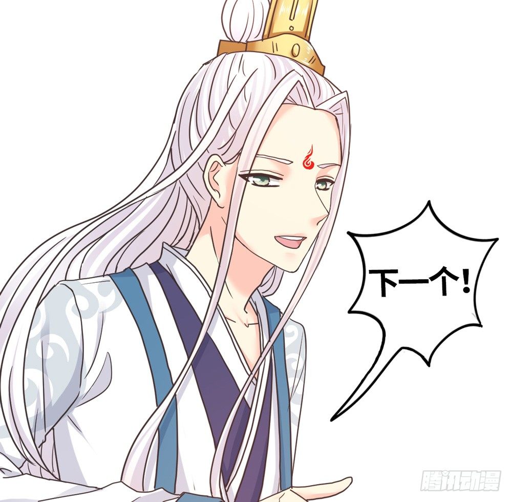 31、师尊重生 第 18 页