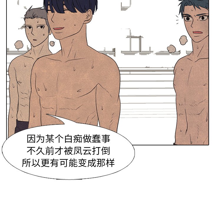 第201话 第 30 页