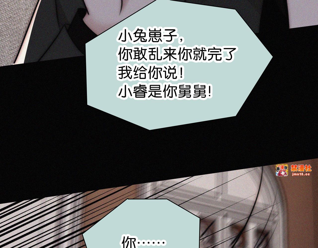 第100话 江忍，我有点害怕 第 55 页