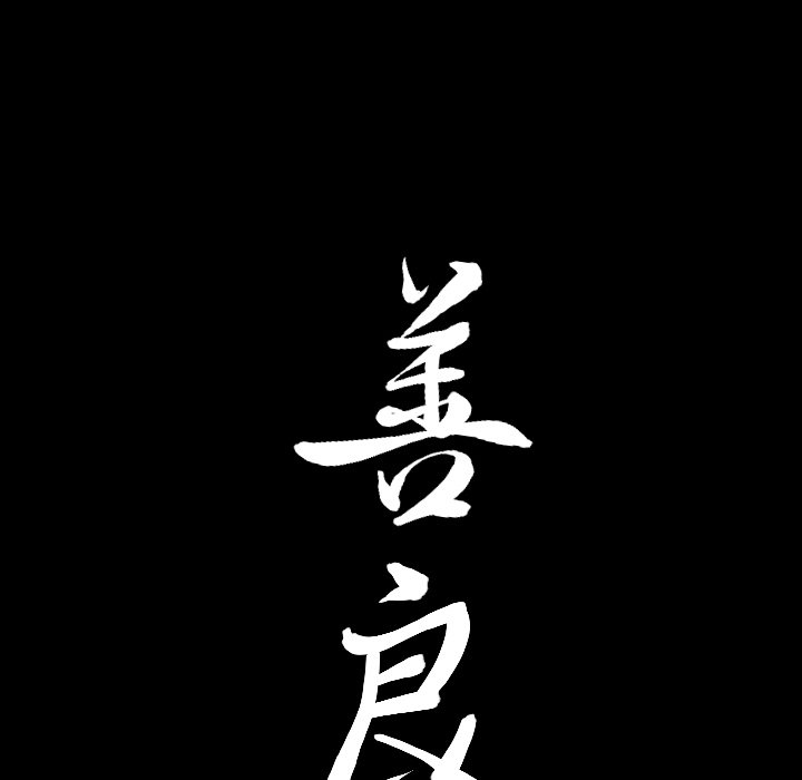 第 39 话 第 96 页