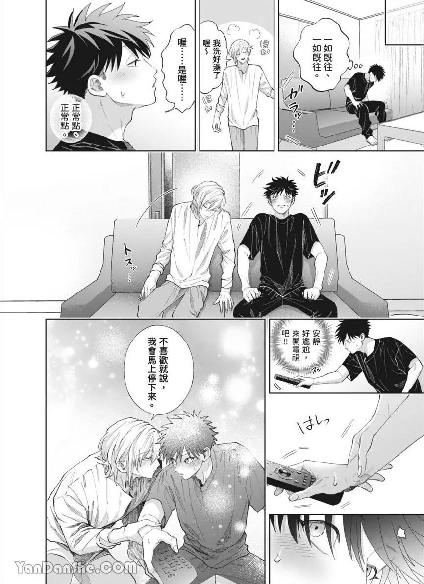 第44话 第 19 页