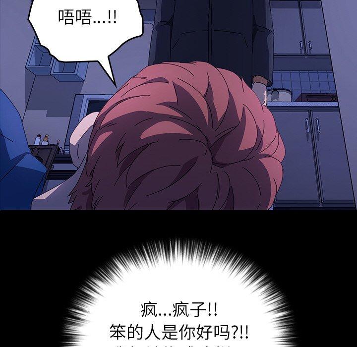 第47话 第 6 页