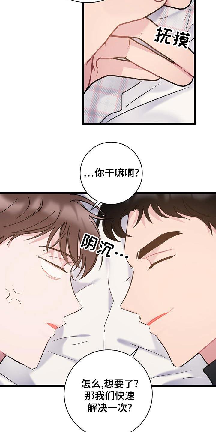 第47话 来电 第 13 页