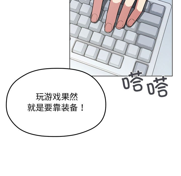 第1话 第 80 页