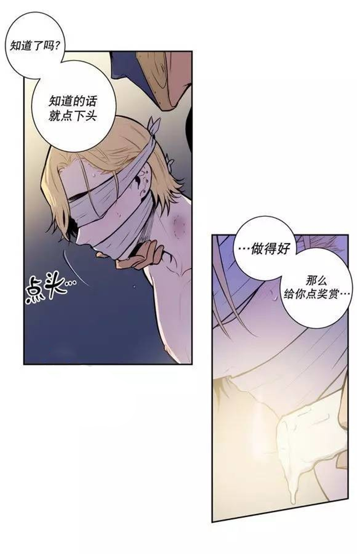 第27话 第27话 第 14 页